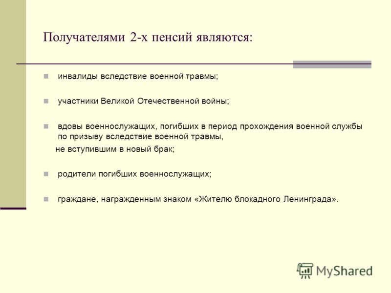 О трудовых пенсиях в российской федерации для медицинских работников