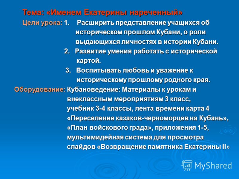 шрифт екатерина великая 1 скачать
