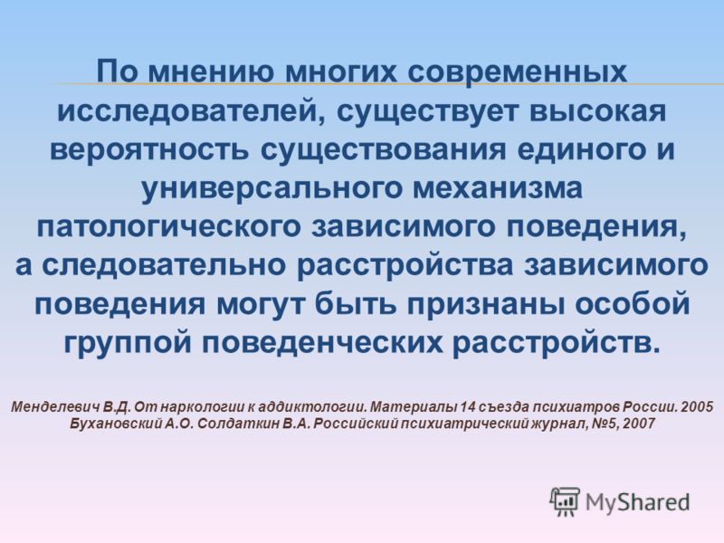 зависимость игра на деньги зависимость игра на деньги