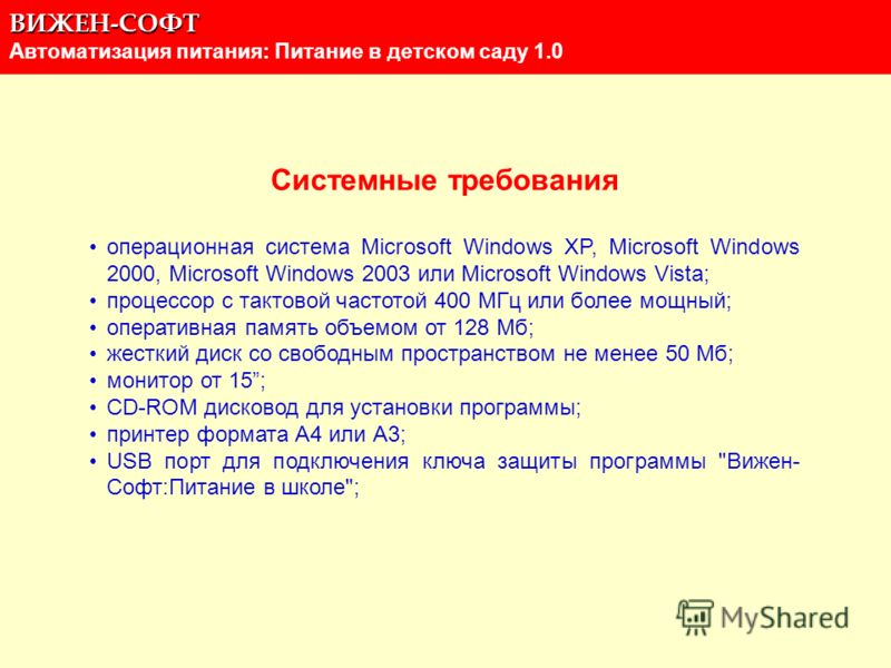 аутсорсинговая компания по питанию в детских садах Инструкция По Охране Труда Для Детского Сада - sergeystydent