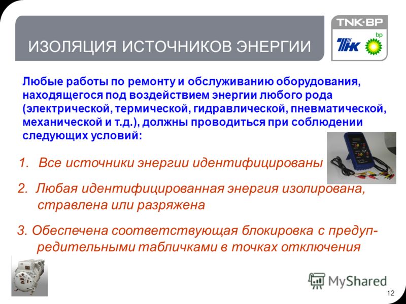 Шпаргалки Изоляция Энергетика Шпаргалки изоляция энергетика