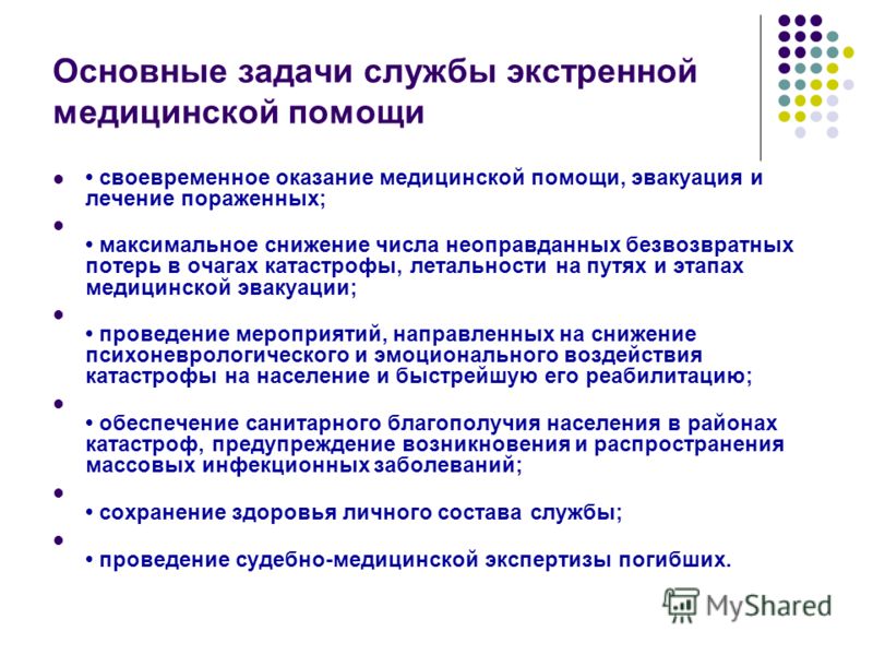Телефон регистратуры детской поликлиники 22