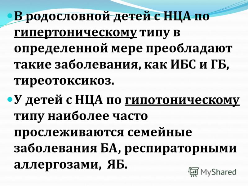 Простуда или ринит беременных 93