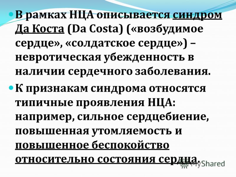 Снимаю головные боли в