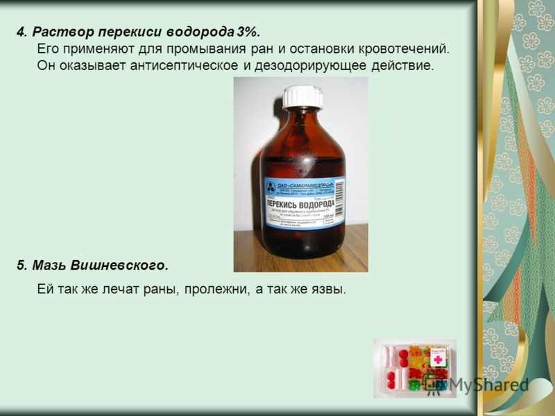 Как сделать солевой раствор для ран 593