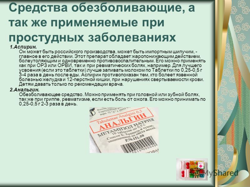 Застудилась боли в поясницу
