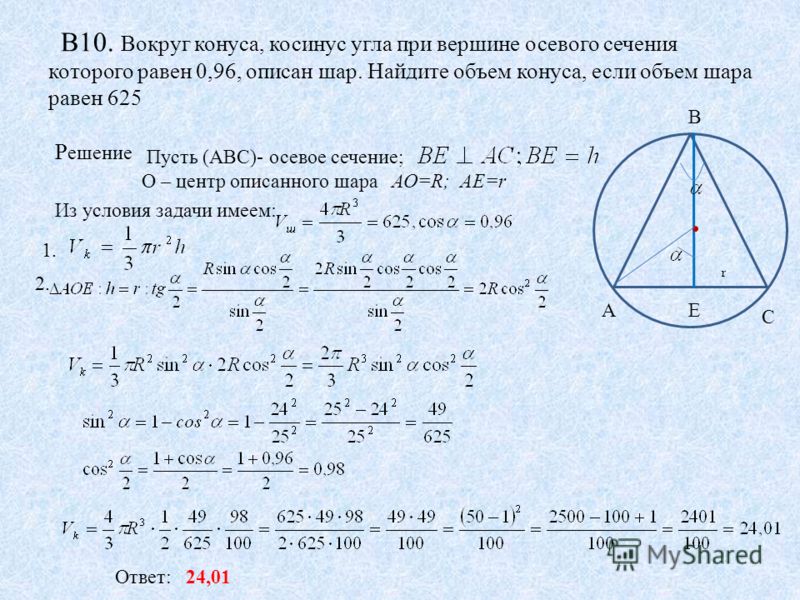 Найдите Угол При Вершине Осевого Сечения Конуса Если Разверткой Его Боковой 180