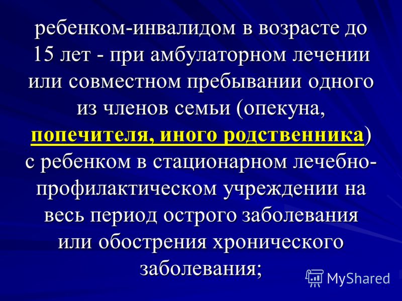 Уход за ребенком амбулаторно это как Уход за ребенком амбулаторно это как