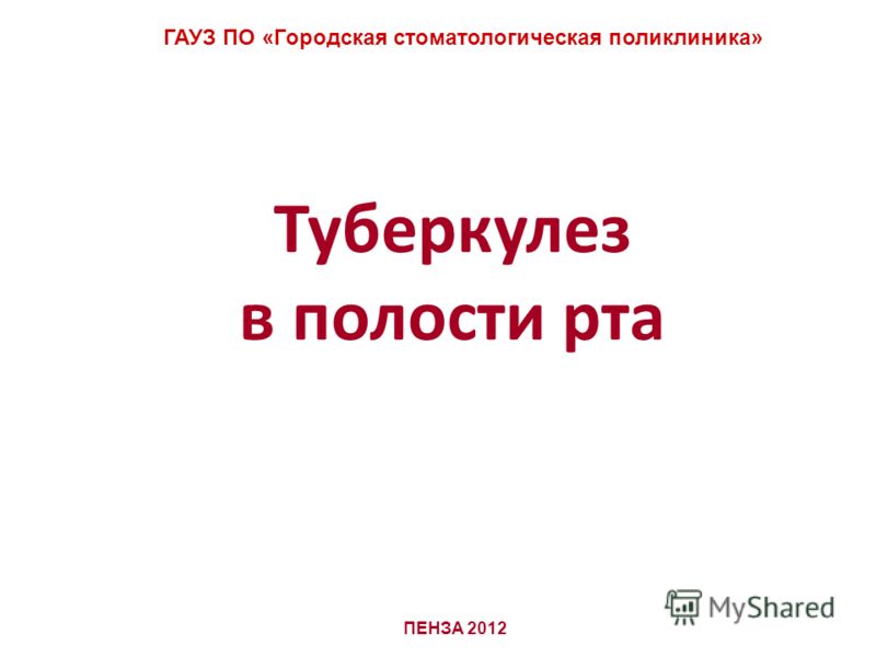 Гбуз со центральная районная больница верхотурского района