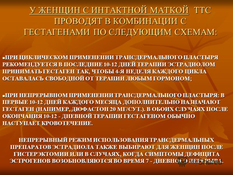 Згт в гинекологии что это
