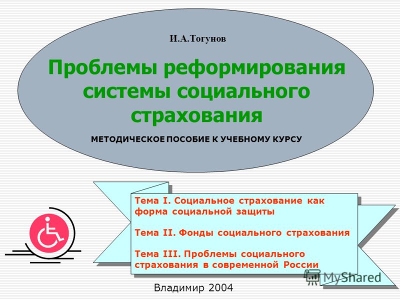 Контрольная работа по теме Модель социальной помощи в современной России: социальное обеспечение семьи