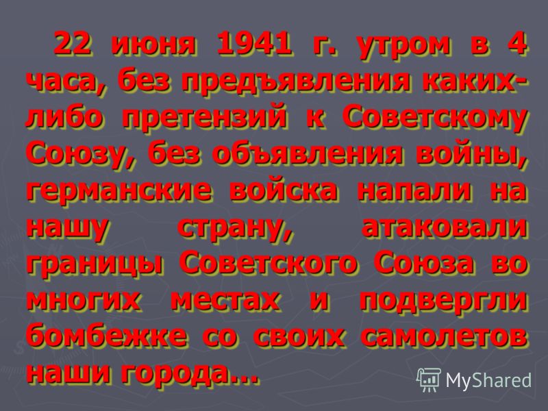 Белорусский Красный Крест Презентация