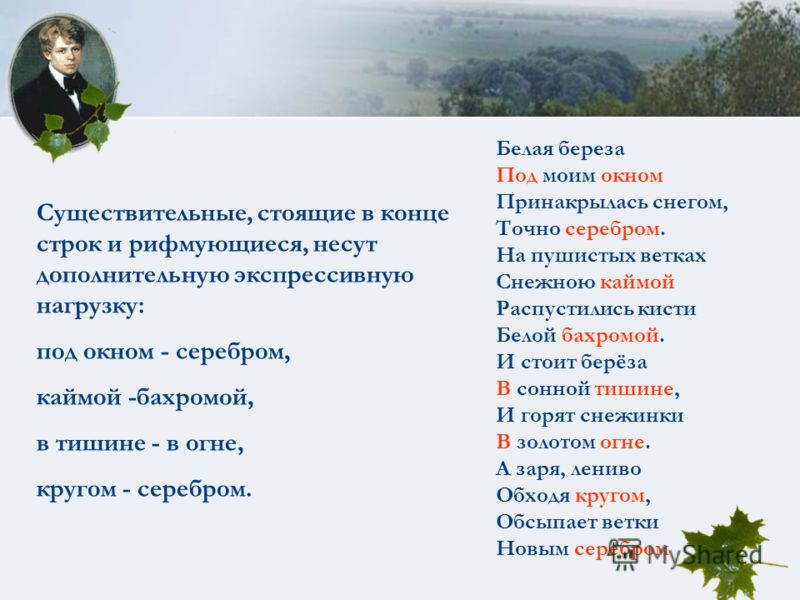 Конец тропы стих Конец тропы стих