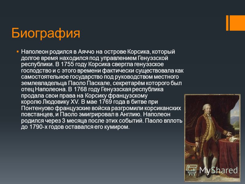 a biography of napoleon bonaparte the political leader Napoleon i: napoleon i, french general, first consul (1799–1804), and emperor (1804–1814/15), one of the most-celebrated personages in the history of the west. a biography of napoleon bonaparte the political leader Napoleon i: napoleon i, french general, first consul (1799–1804), and emperor (1804–1814/15), one of the most-celebrated personages in the history of the west.