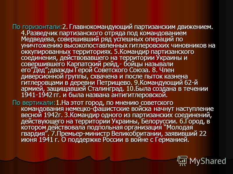 Схвачена и связана Схвачена и связана