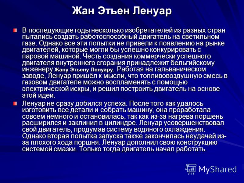 Презентация на тему система питания бензинового двигателя