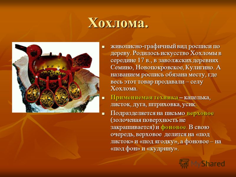 Реферат на тему роспись Реферат на тему роспись