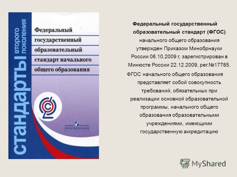 Фгос нового поколения в каком году Фгос нового поколения в каком году