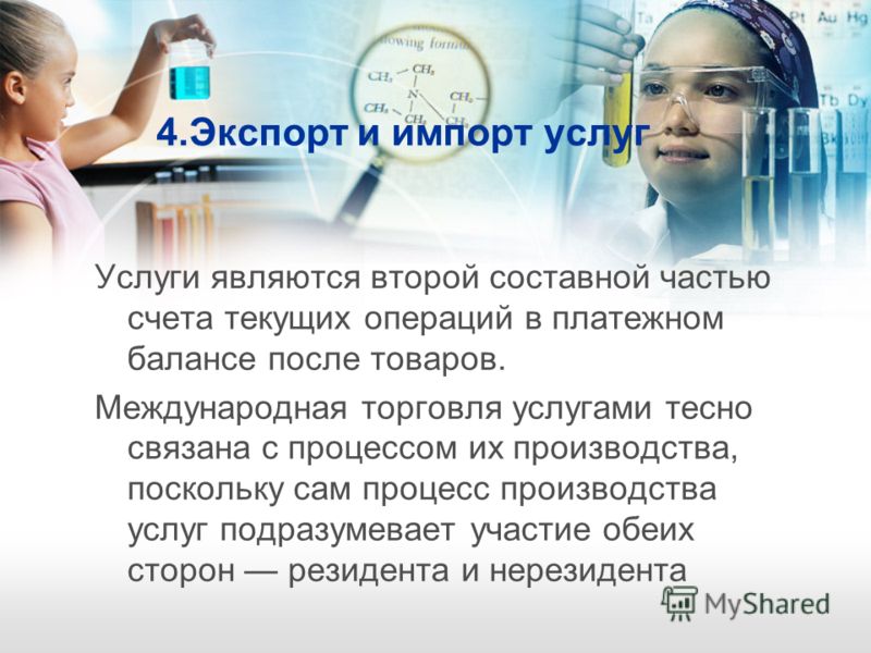 Торговля услугами связана с их производством Торговля услугами связана с их производством