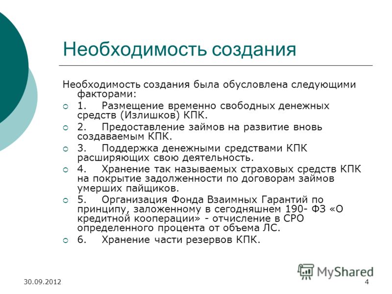 Кредитно-потребительский кооператив спб финансовая помощь микрозаймы
