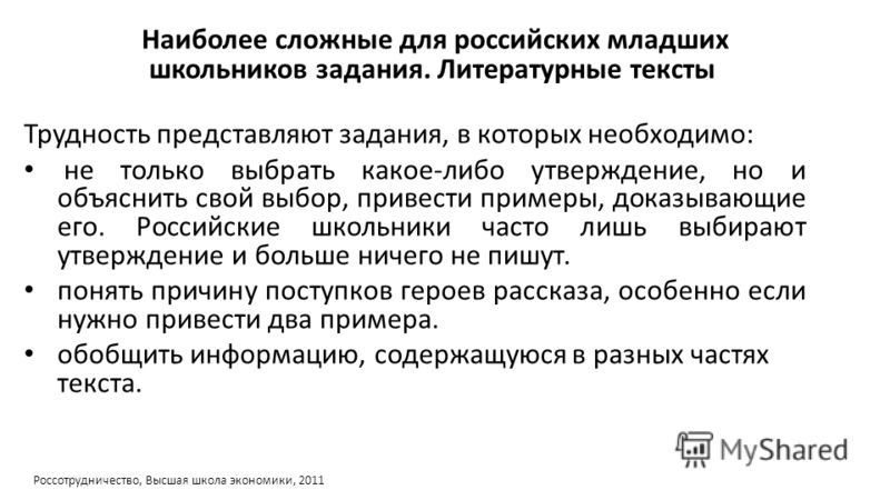 Примеры заданий по литературе
