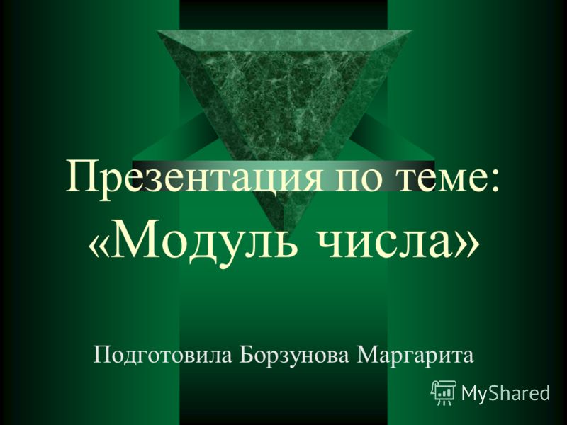 песни про улицу текст скачать презентации маргарита