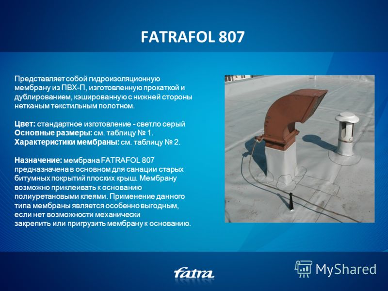 FATRAFOL 807 Представляет собой гидроизоляционную мембрану из ПВХ-П, изготовленную прокаткой и дублированием, кэшированную с нижней стороны нетканым текстильным полотном. Цвет: стандартное изготовление - светло серый Основные размеры: см. таблицу 1. 