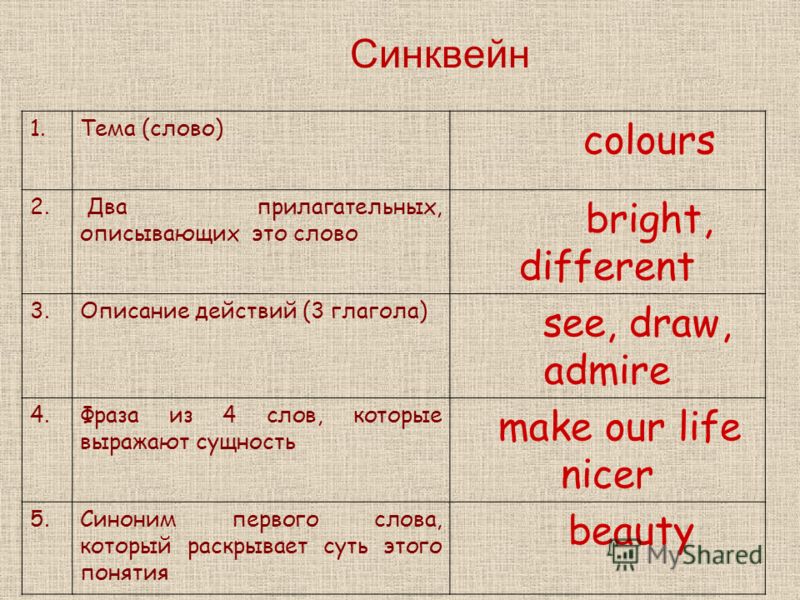 правильно