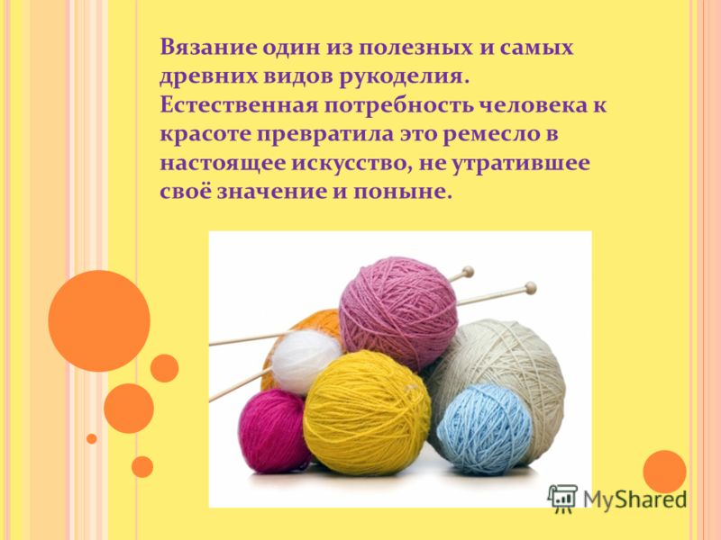 Виды рукоделия вязание Виды рукоделия вязание