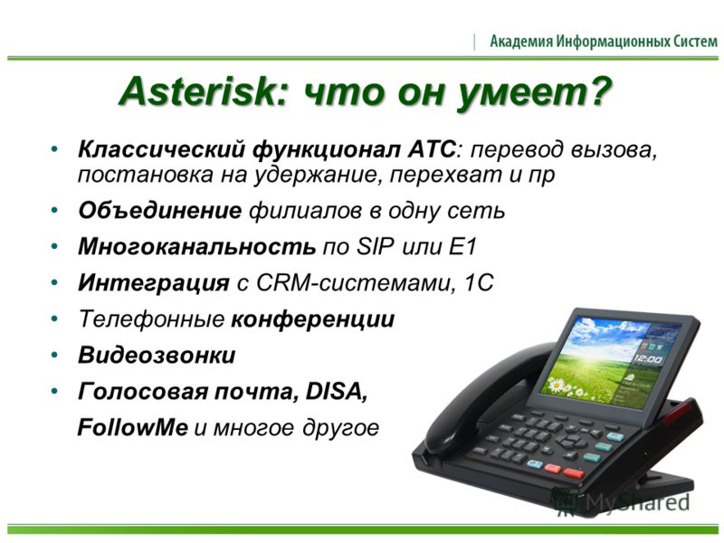 Курсовая Работа На Тему Sip Атс Курсовая Работа На Тему Sip Атс