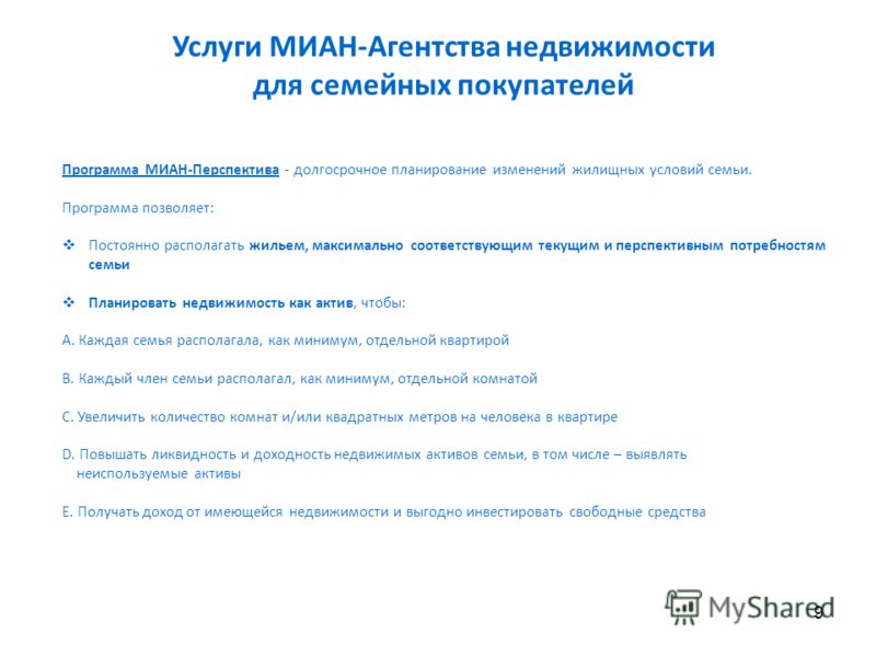 Первичный рынок (программа «Перспектива»)