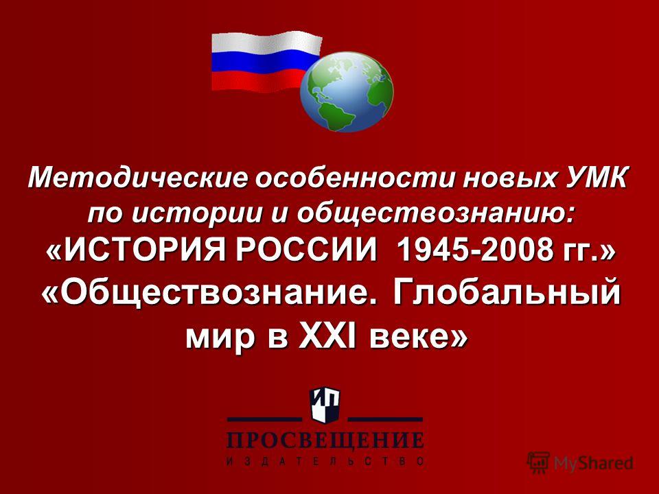 Основные угрозы и вызовы человечеству в 21 веке реферат по обществознанию 8 класс