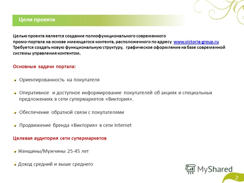 Что такое бриф на дизайн Что такое бриф на дизайн