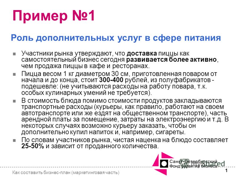 Реферат: Бизнес-план по оказанию услуг в сфере предоставления услуг фотопечати Реферат: Бизнес-план по оказанию услуг в сфере предоставления услуг фотопечати