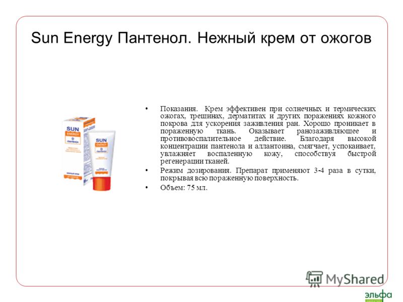 Крем масло для интенсивного загара Крем масло для интенсивного загара