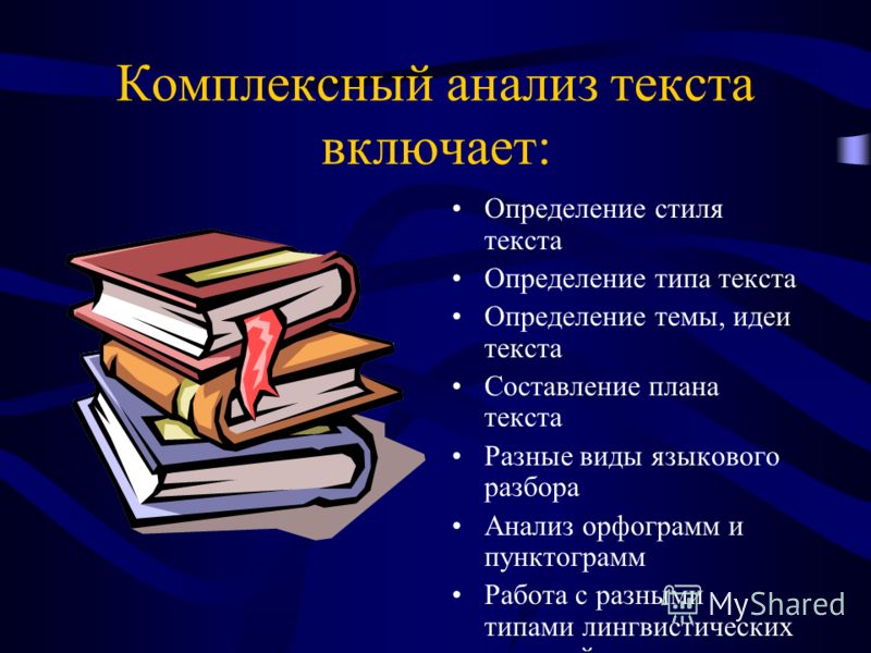 Как сделать план русский язык Как сделать план русский язык