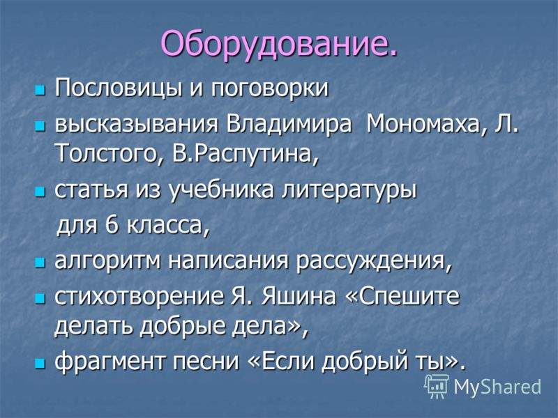 Сочинение По Литературе Про Пословицы Сочинение По Литературе Про Пословицы