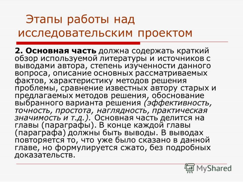 Методика самостоятельной работы по информатике Методика самостоятельной работы по информатике