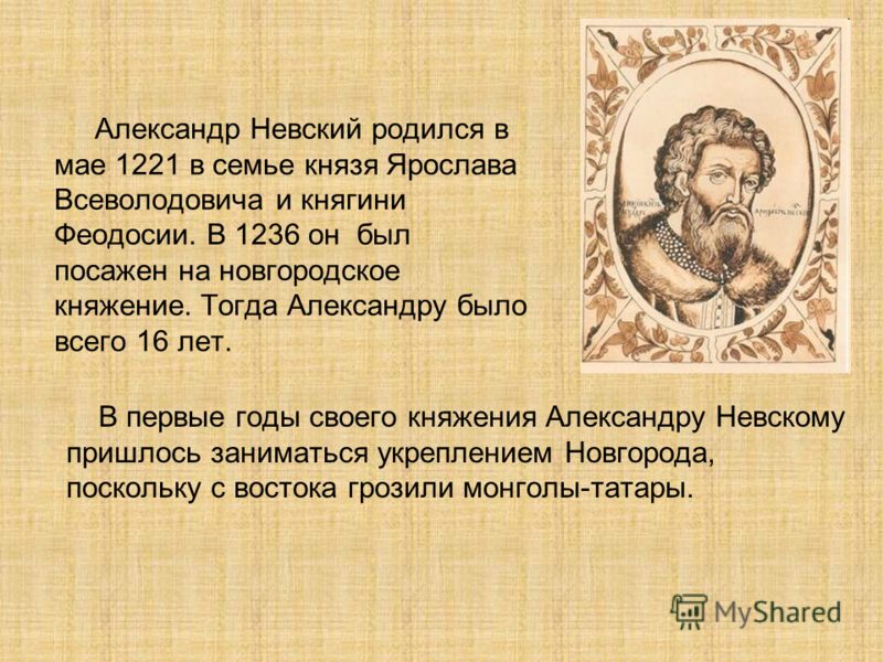 Презентация о невском