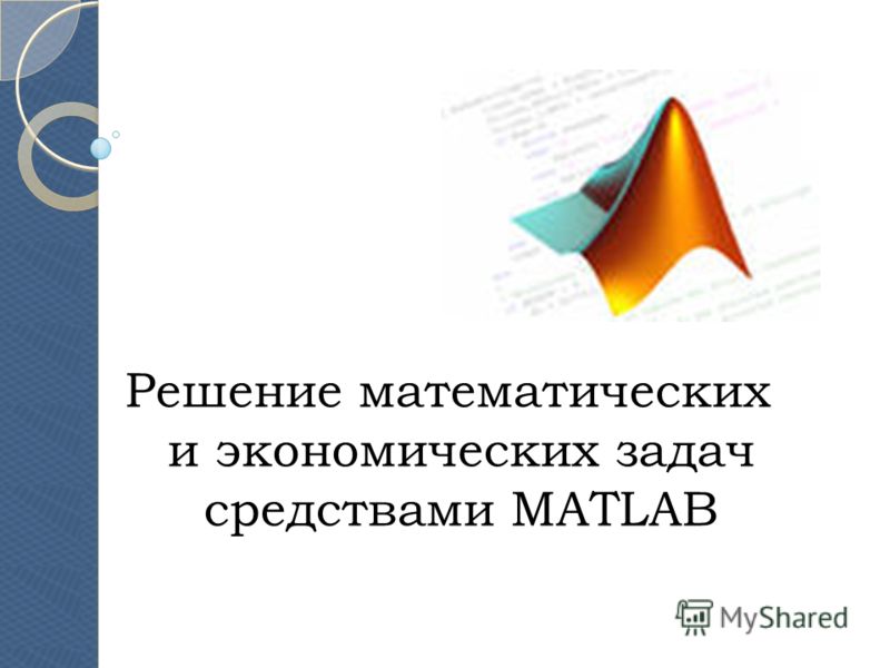 Маткад Лабораторная Работа Маткад Лабораторная Работа
