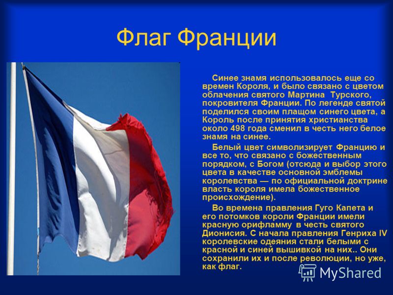 Реферат: История Франции 2 Реферат: История Франции 2