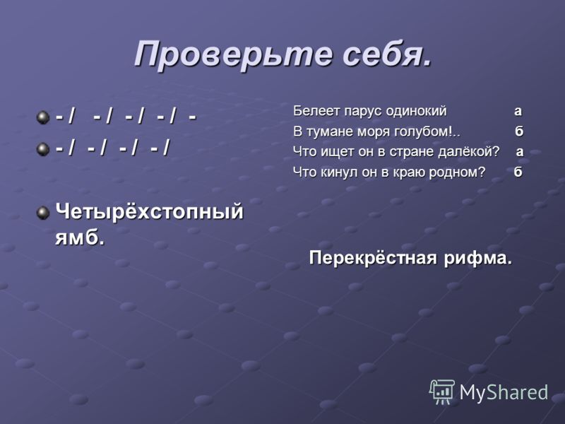стихотворение парус на английском слушать стихотворение парус на английском слушать