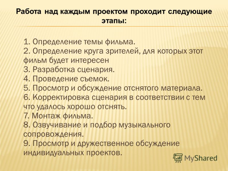 Как написать сценарий к жизни Как написать сценарий к жизни