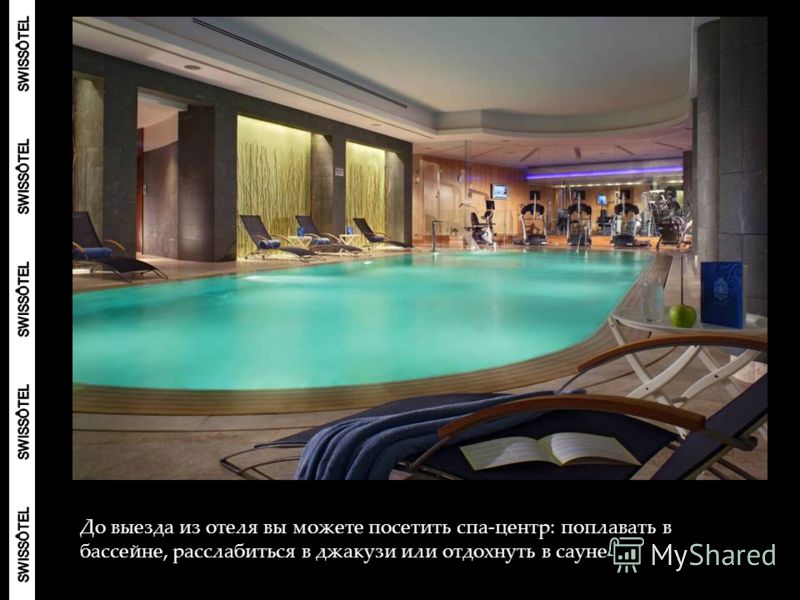 До выезда из отеля вы можете посетить спа-центр: поплавать в бассейне, расслабиться в джакузи или отдохнуть в сауне