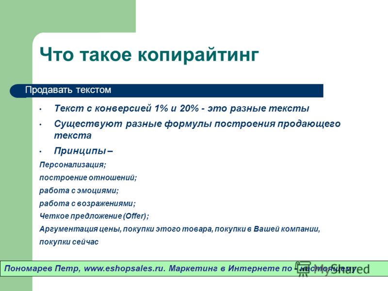 Маркетинг отношений принципы Маркетинг отношений принципы
