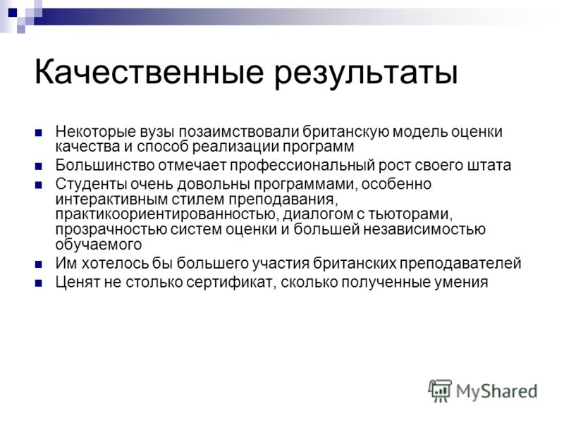 Количественные результаты проекта - Basanova.ru
