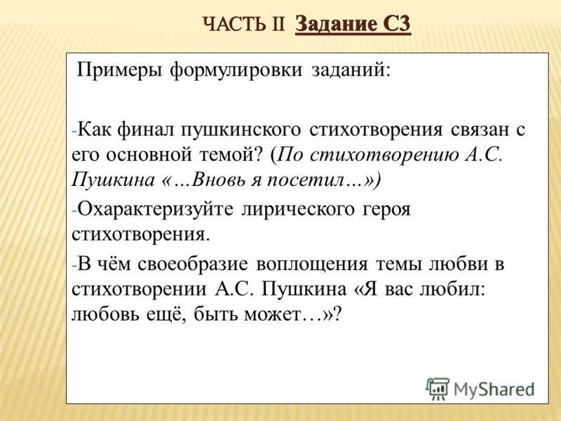 Презентация "Тематика лирических произведений" (9 класс) по литературе - скачать