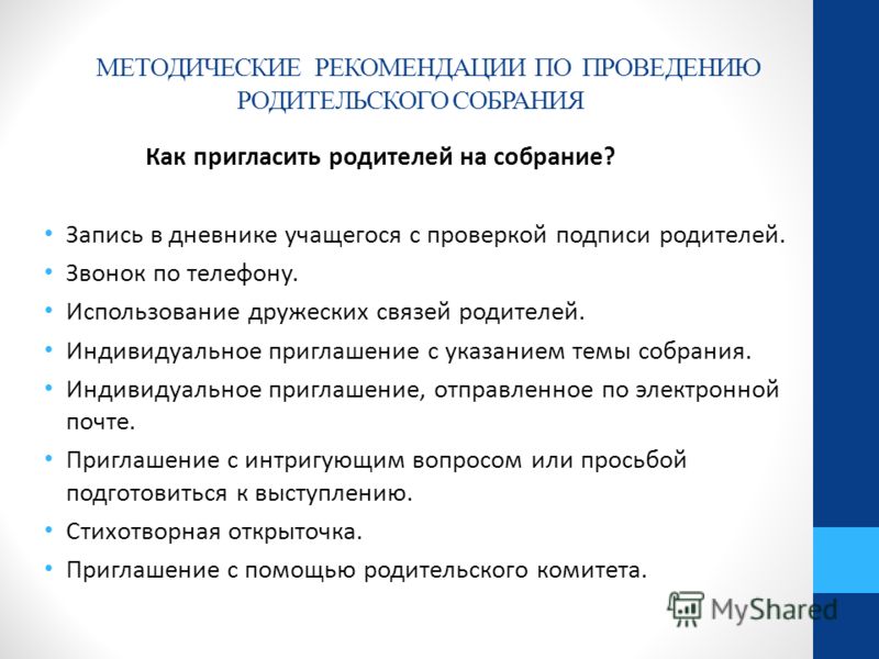 Мастер класс нетрадиционные формы работы с родителями Мастер класс нетрадиционные формы работы с родителями