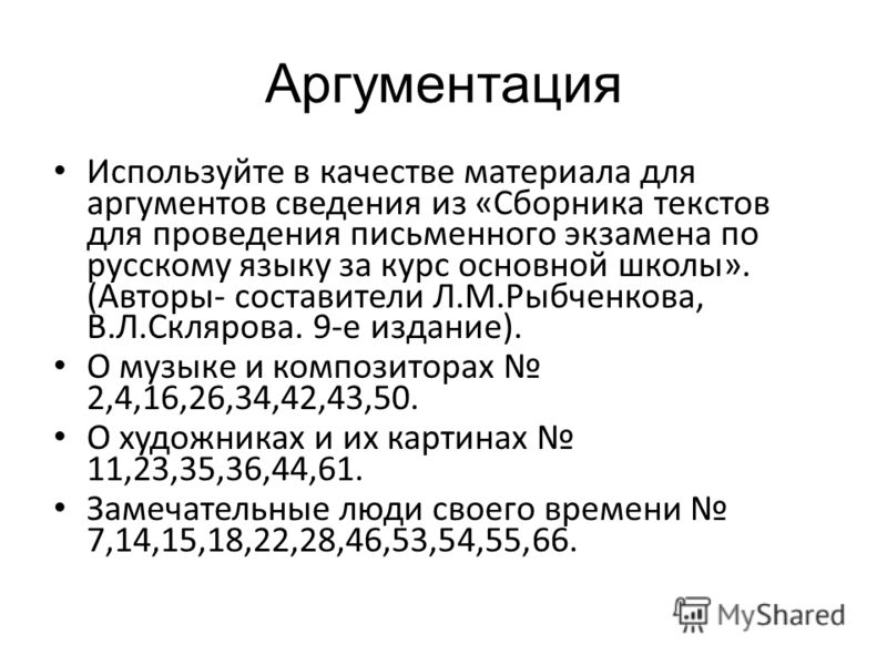 Афоризмы для аргументов на егэ Афоризмы для аргументов на егэ