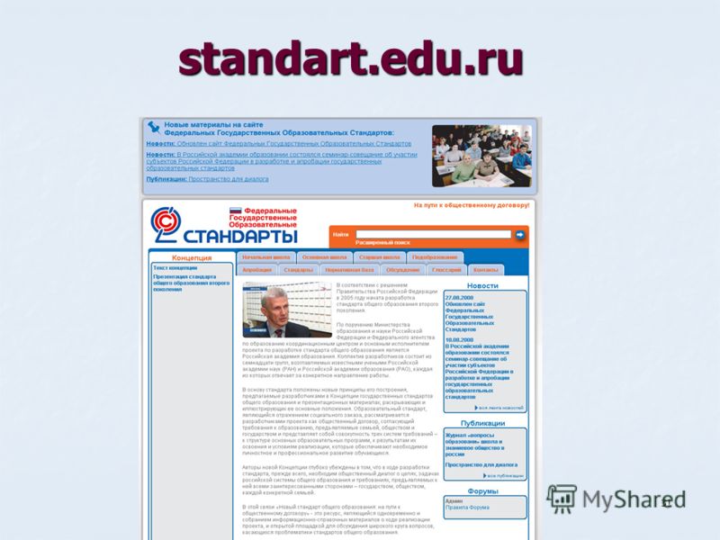 standart.edu.ru31